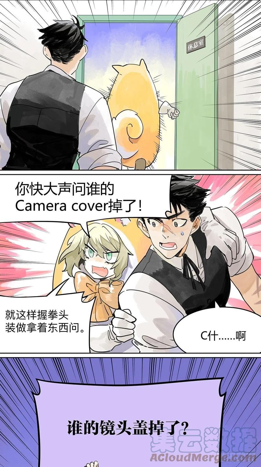 我的同学都很奇怪莱安cp漫画,51话 巴士底狱的厕所22图