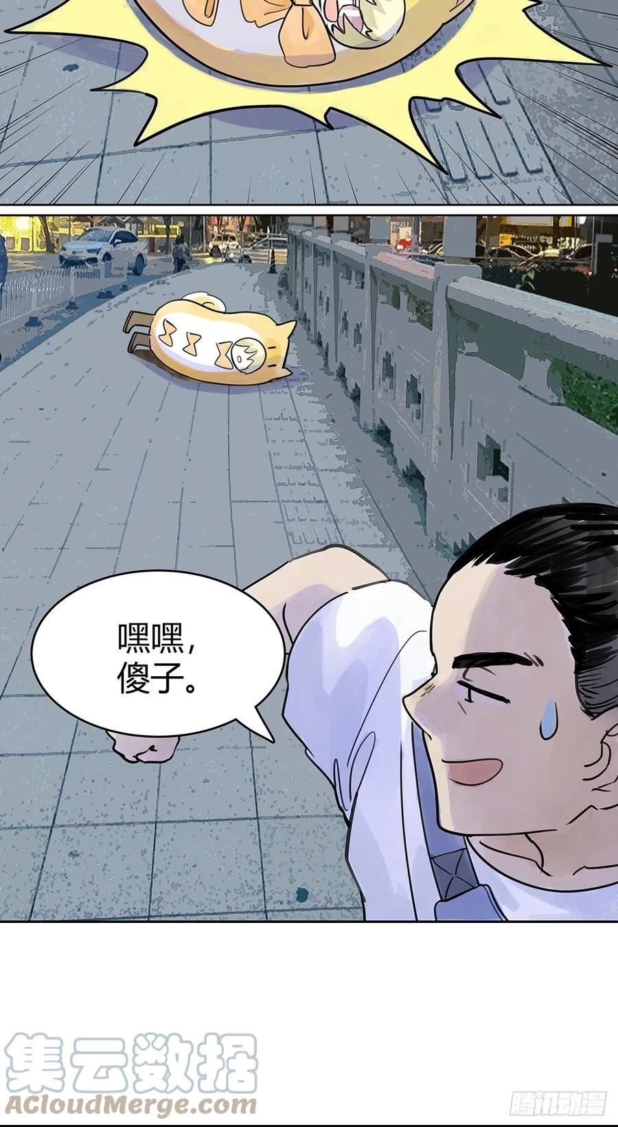 我的同学都很奇怪莱安cp漫画,51话 巴士底狱的厕所28图