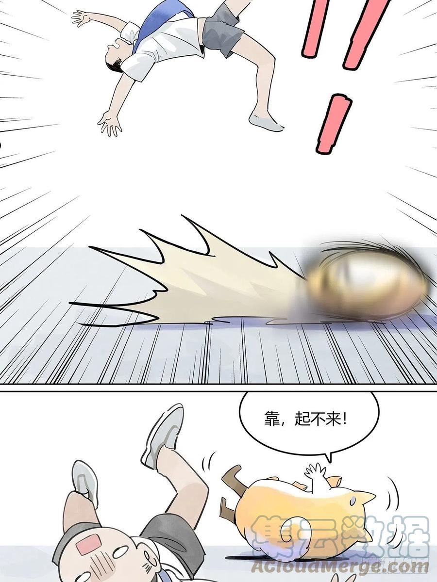 我的同学都很奇怪莱安cp漫画,51话 巴士底狱的厕所31图