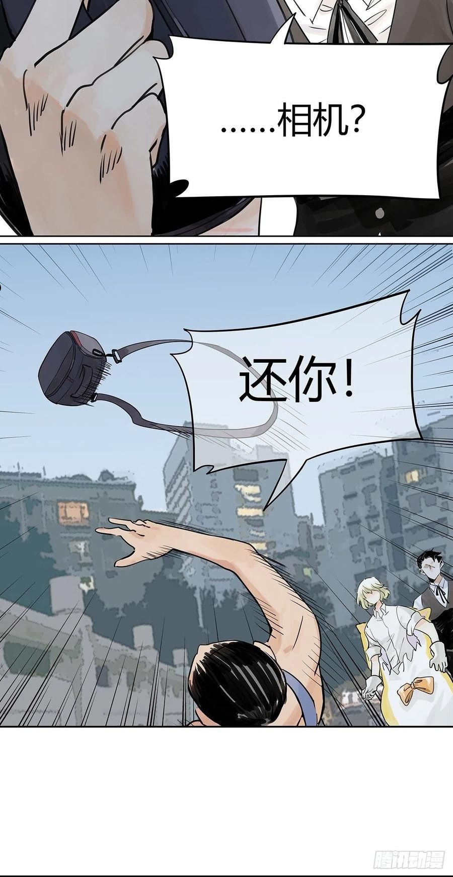 我的同学都很奇怪莱安cp漫画,51话 巴士底狱的厕所38图