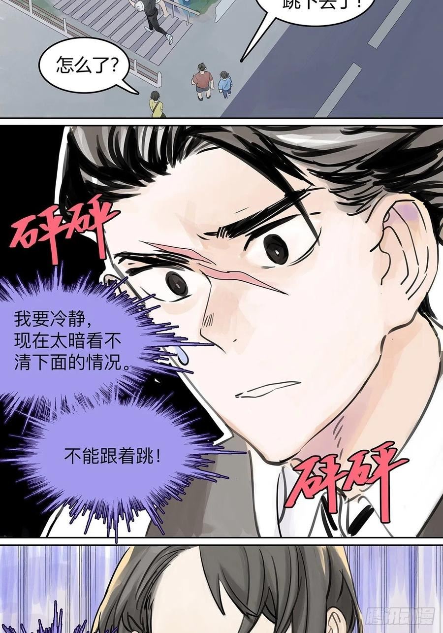 我的同学都很奇怪莱安cp漫画,51话 巴士底狱的厕所45图