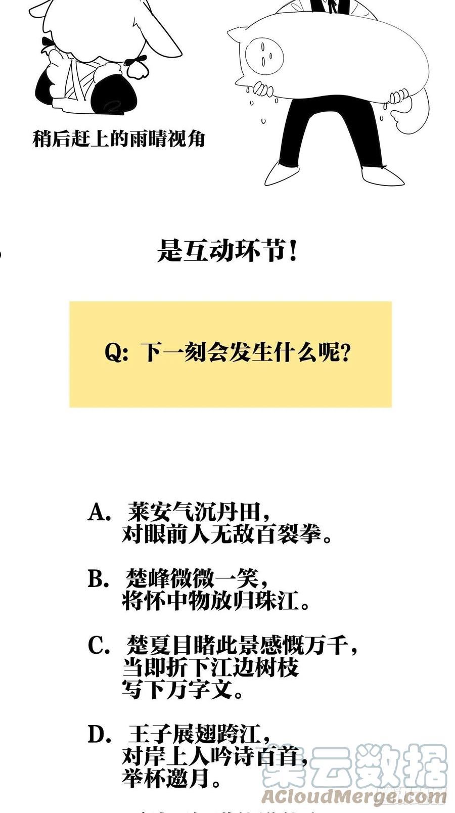 我的同学都很奇怪莱安cp漫画,51话 巴士底狱的厕所52图