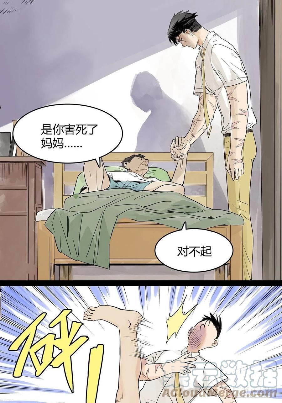 我的同学都很奇怪莱安cp漫画,52话 对不起，谢谢。22图