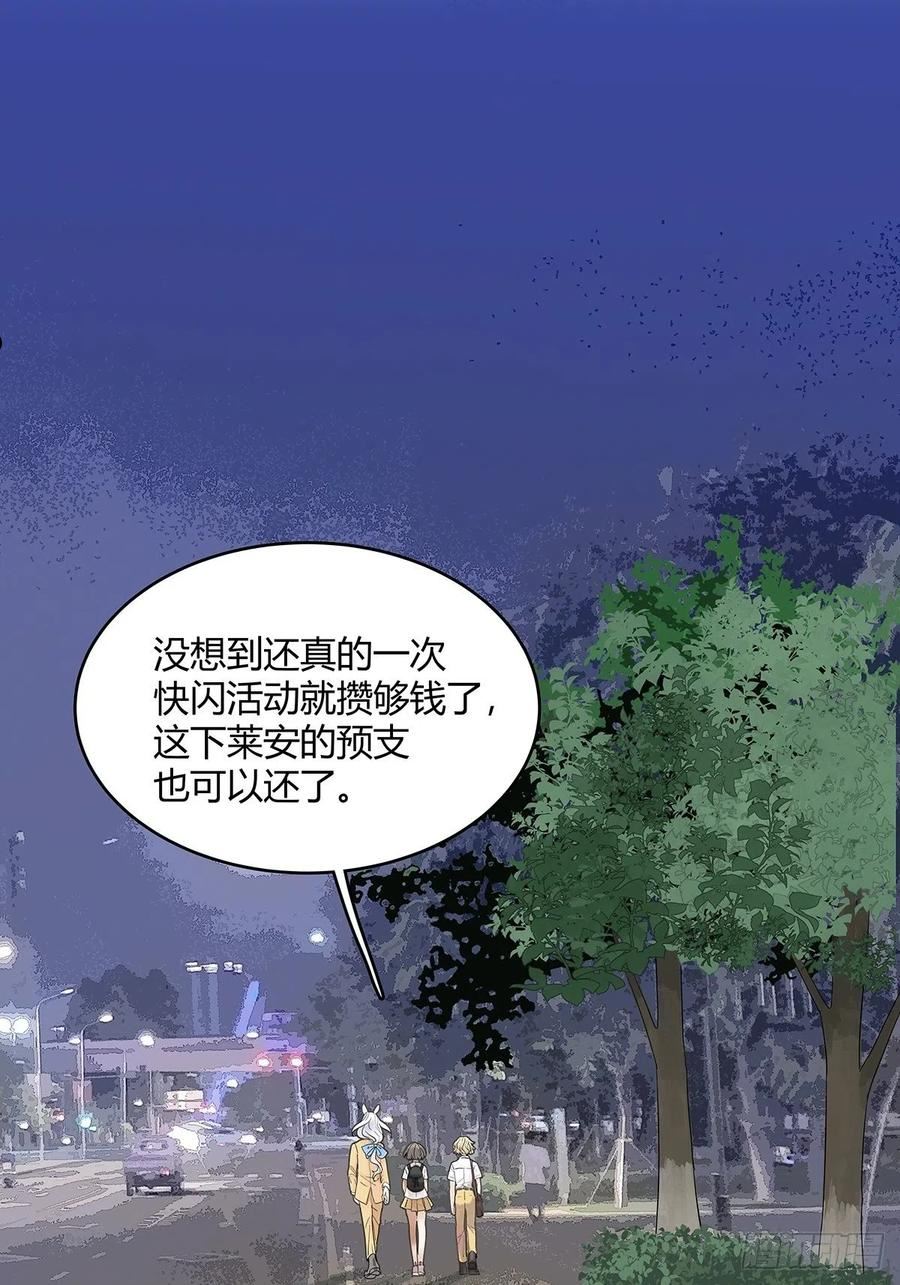 我的同学都很奇怪莱安cp漫画,52话 对不起，谢谢。36图