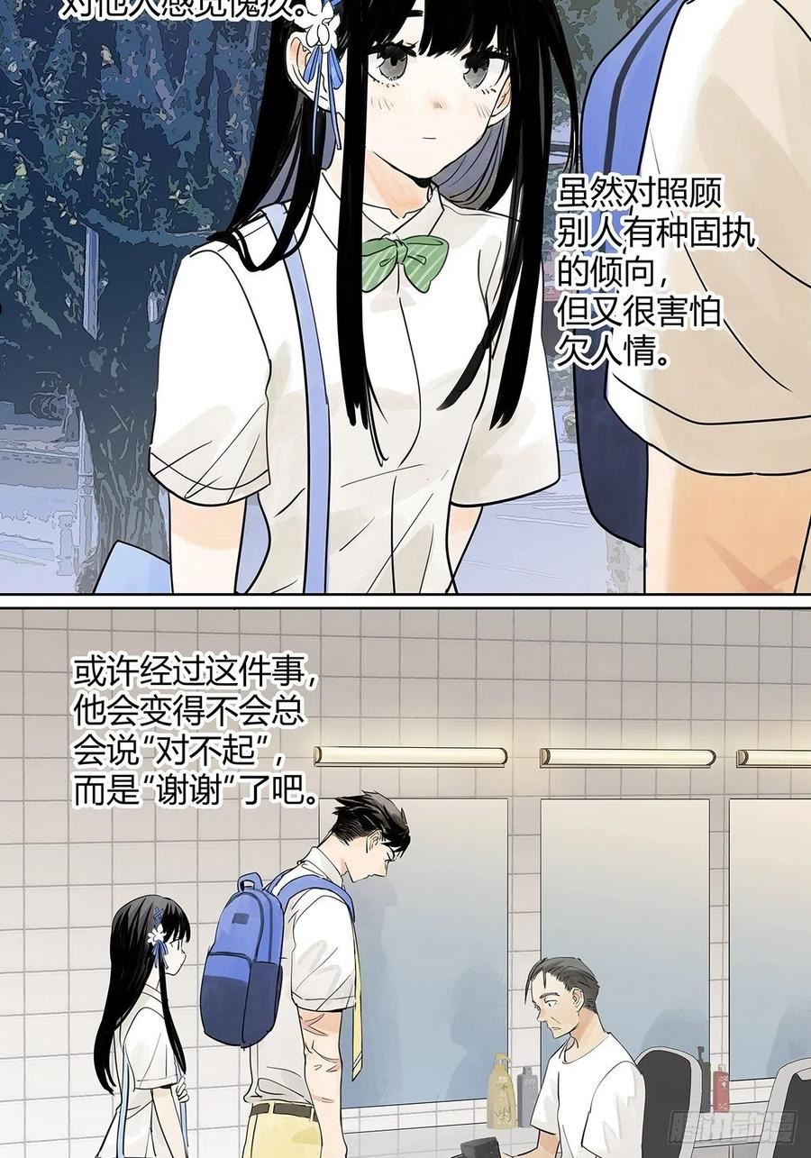 我的同学都很奇怪莱安cp漫画,52话 对不起，谢谢。41图