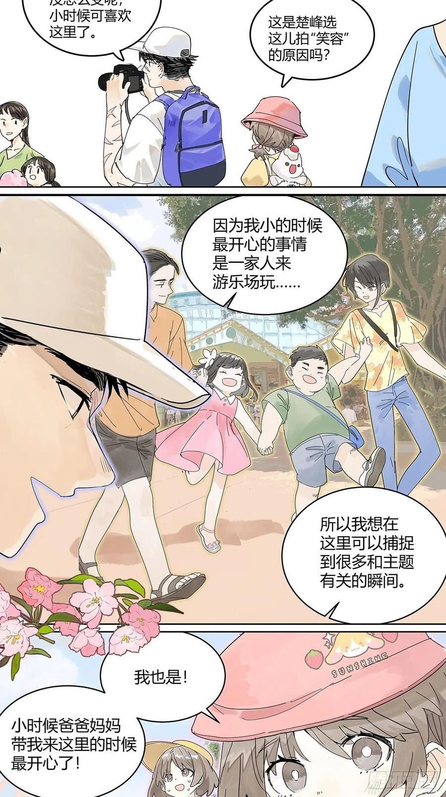 我的同学都很奇怪漫画免费阅读漫画,54话 王子与他第一次的游乐场36图