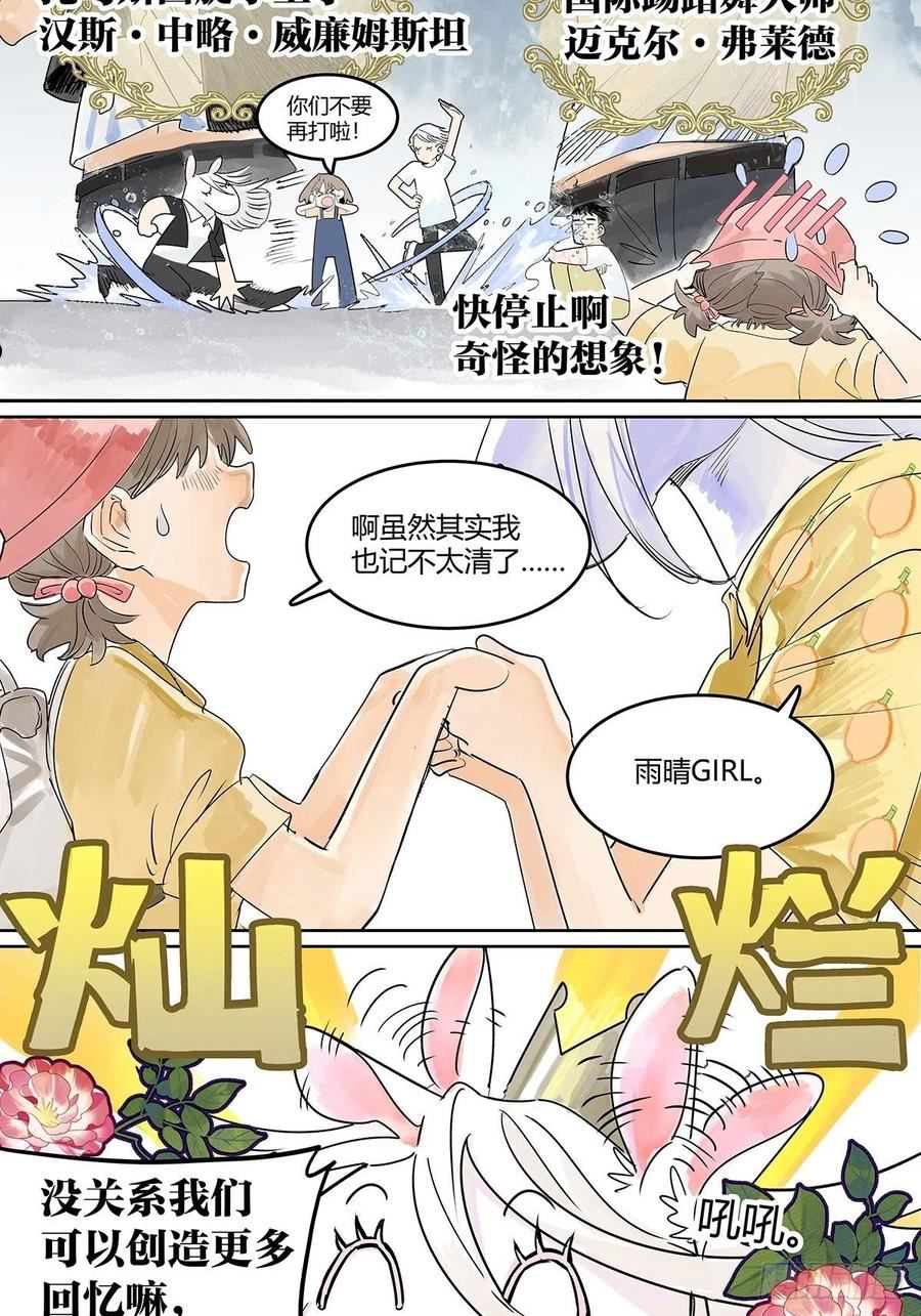 我的同学都很奇怪漫画免费阅读漫画,54话 王子与他第一次的游乐场40图