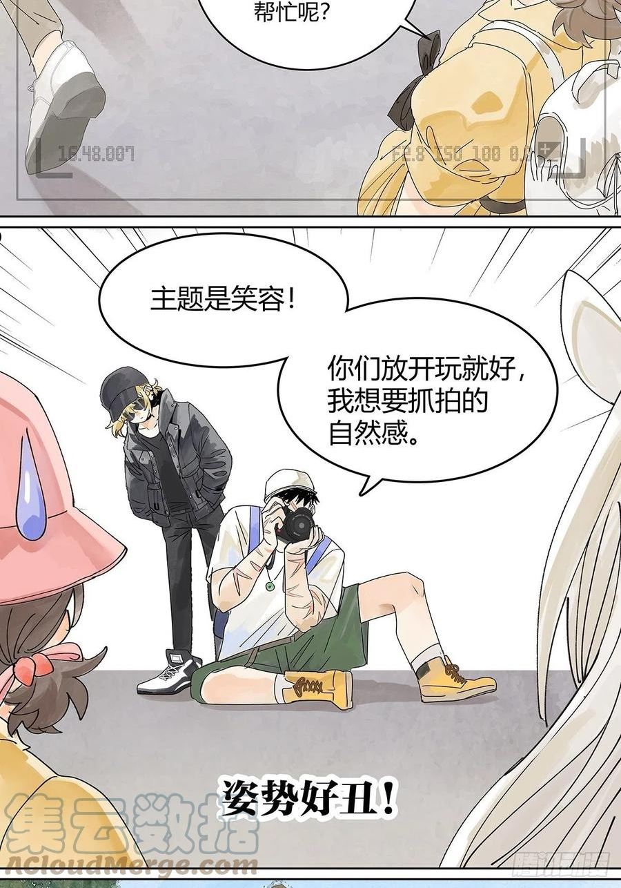 我的同学都很奇怪漫画免费阅读漫画,54话 王子与他第一次的游乐场5图