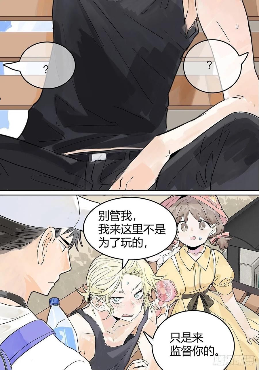 我的同学都很奇怪第二季免费观看漫画,55话 为什么不挽我的手？！14图