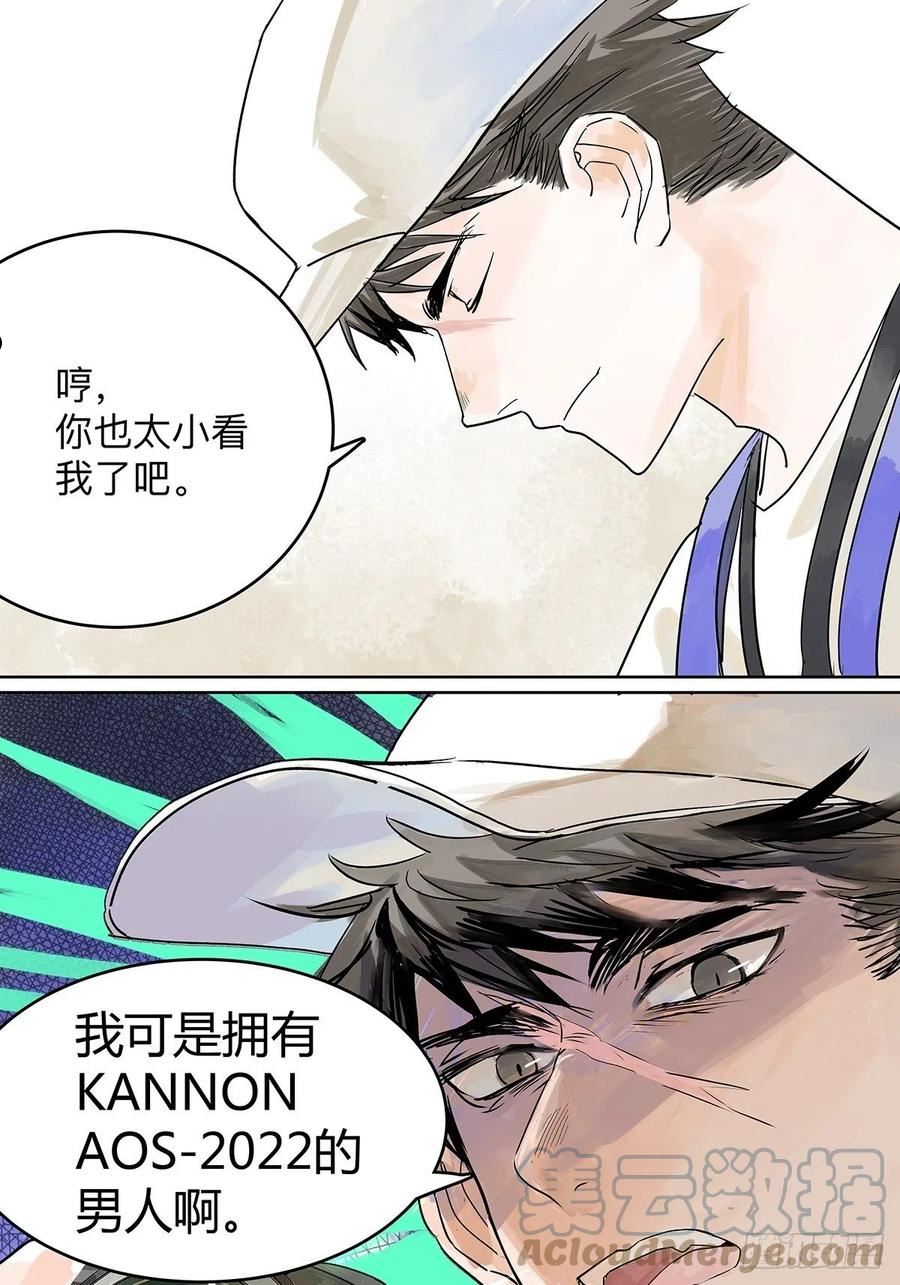 我的同学都很奇怪第二季免费观看漫画,55话 为什么不挽我的手？！16图