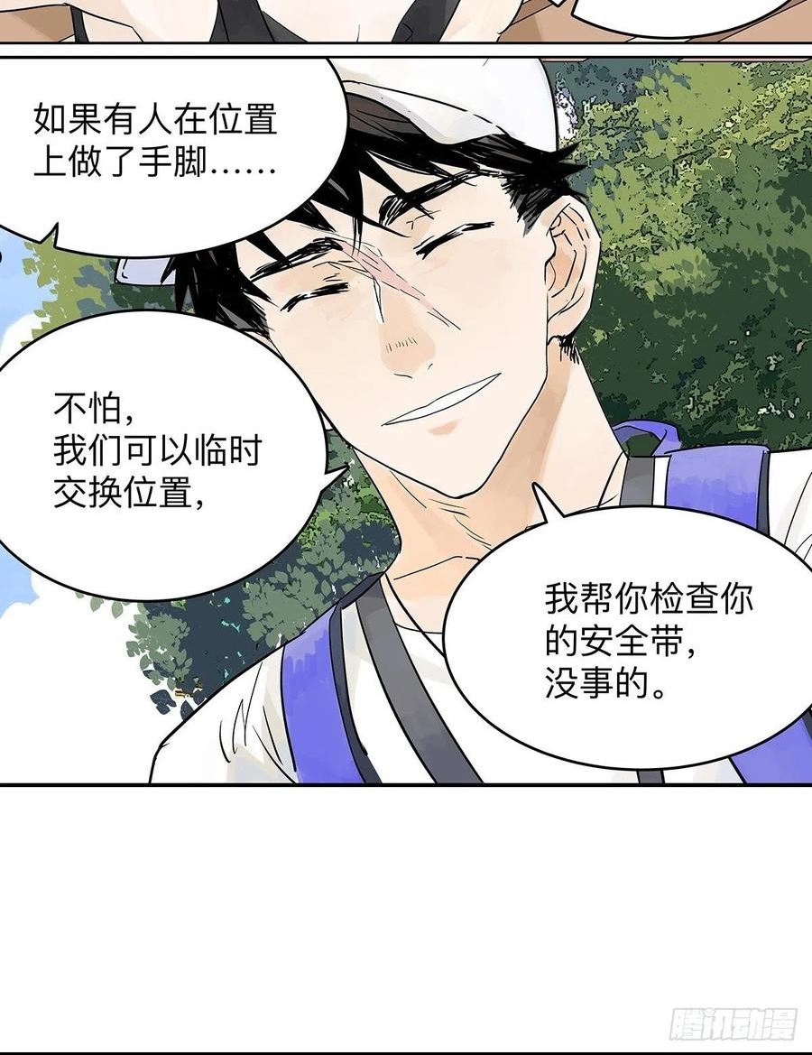 我的同学都很奇怪第二季免费观看漫画,55话 为什么不挽我的手？！23图