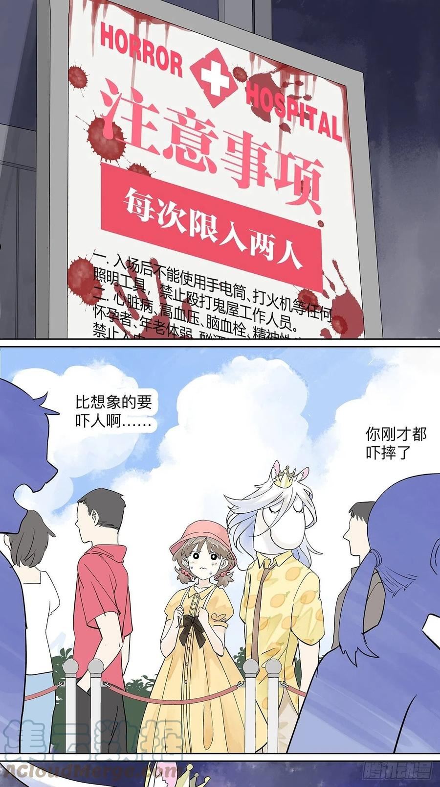 我的同学都很奇怪第二季免费观看漫画,55话 为什么不挽我的手？！34图