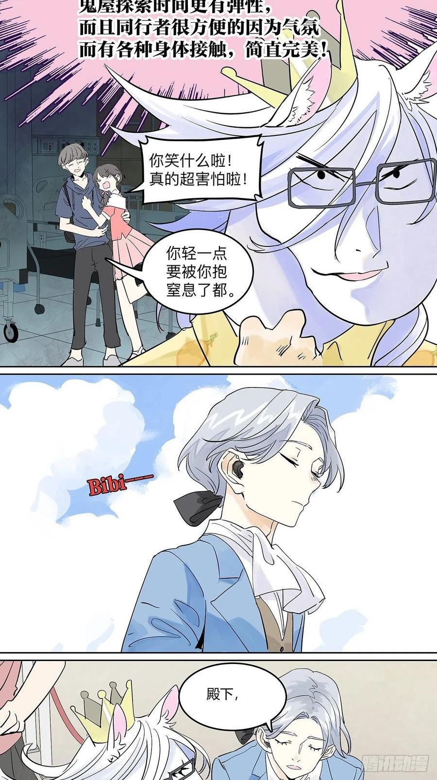 我的同学都很奇怪第二季免费观看漫画,55话 为什么不挽我的手？！36图