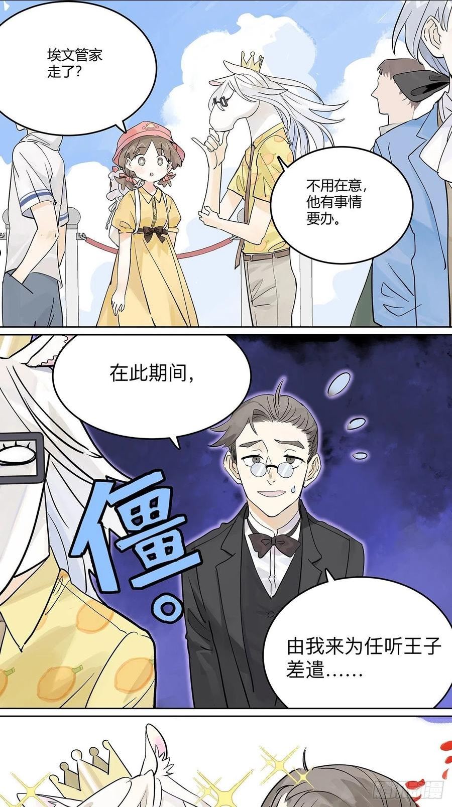 我的同学都很奇怪第二季免费观看漫画,55话 为什么不挽我的手？！38图