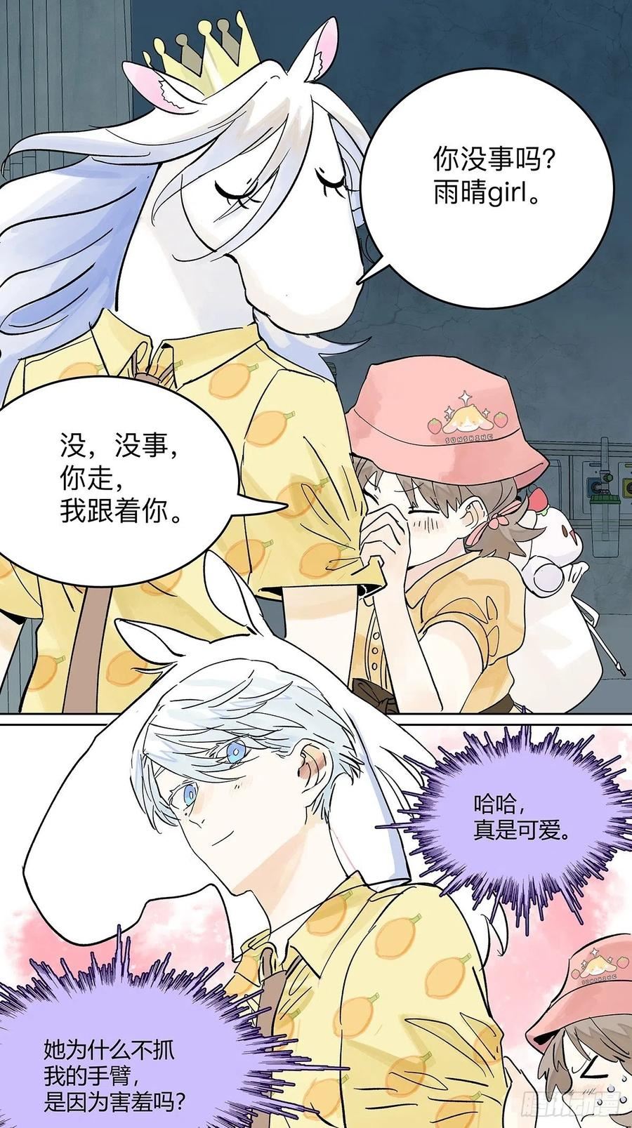 我的同学都很奇怪第二季免费观看漫画,55话 为什么不挽我的手？！42图