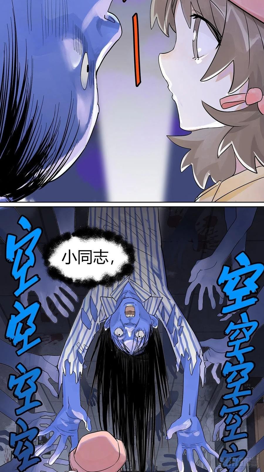 我的同学都很奇怪第二季免费观看漫画,55话 为什么不挽我的手？！51图