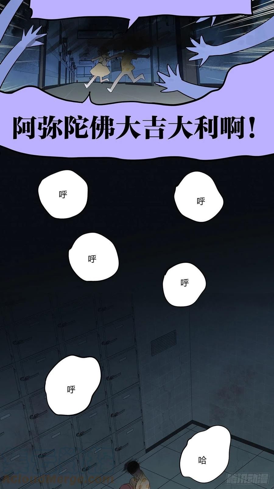 我的同学都很奇怪第二季免费观看漫画,55话 为什么不挽我的手？！55图