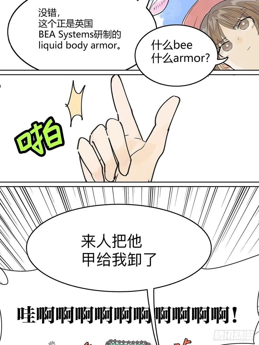 我的同学都很奇怪第二季免费观看漫画,55话 为什么不挽我的手？！6图