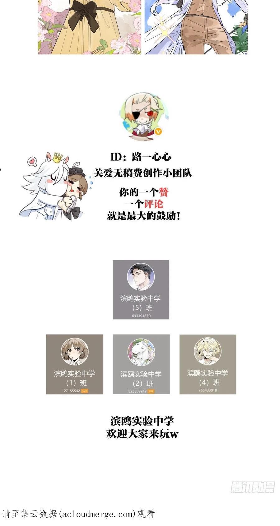 我的同学都很奇怪第二季免费观看漫画,55话 为什么不挽我的手？！69图