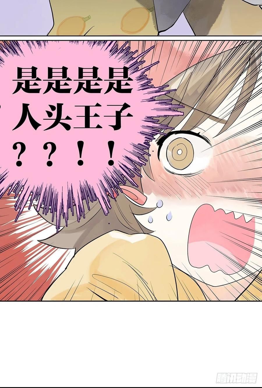 我的同学都很奇怪漫画免费阅读漫画,那是他的脸？18图