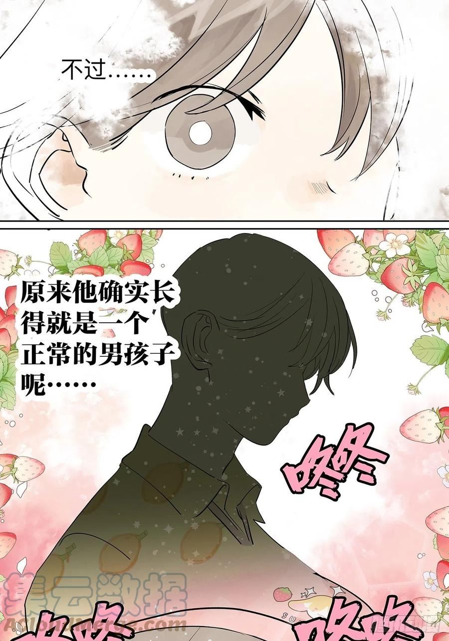 我的同学都很奇怪漫画免费阅读漫画,那是他的脸？19图