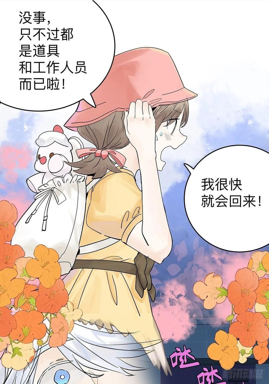 我的同学都很奇怪漫画免费阅读漫画,那是他的脸？30图