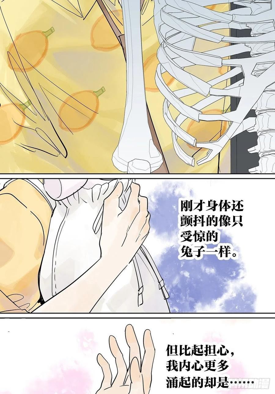 我的同学都很奇怪漫画免费阅读漫画,那是他的脸？32图