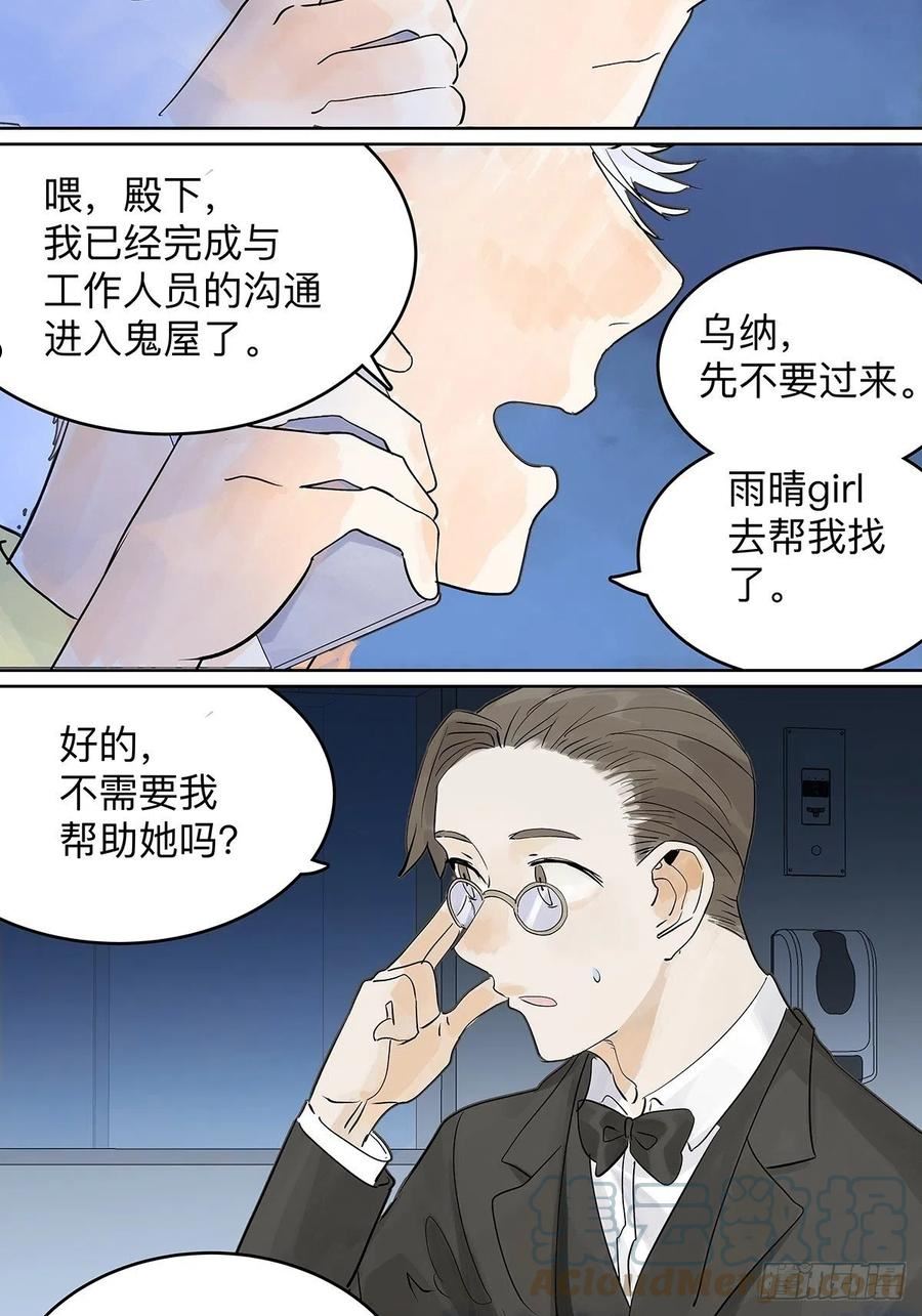 我的同学都很奇怪漫画免费阅读漫画,那是他的脸？35图