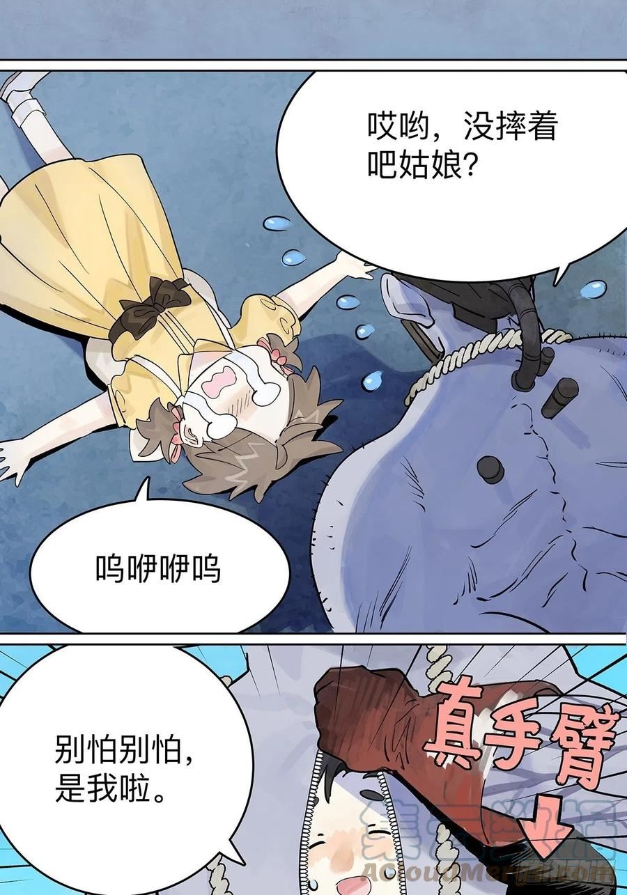 我的同学都很奇怪莱安cp漫画,那是他的脸？（下）13图