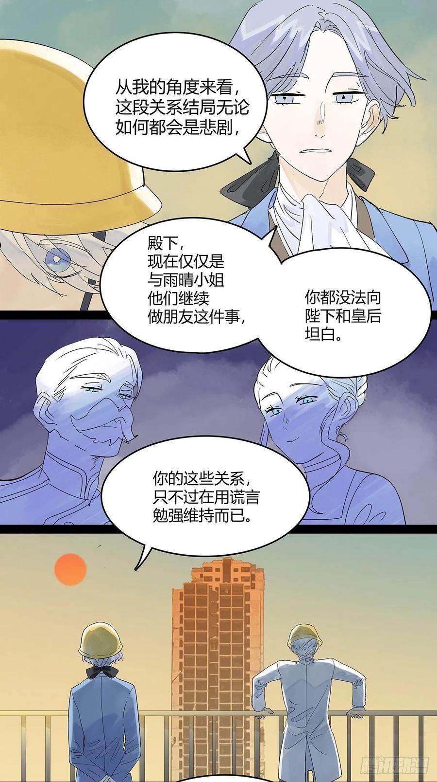 我的同学都很奇怪漫画免费阅读漫画,谎言14图