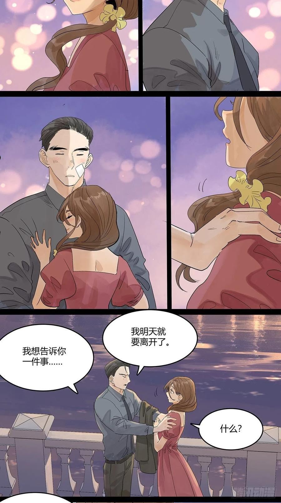 我的同学都很奇怪漫画免费阅读漫画,谎言16图