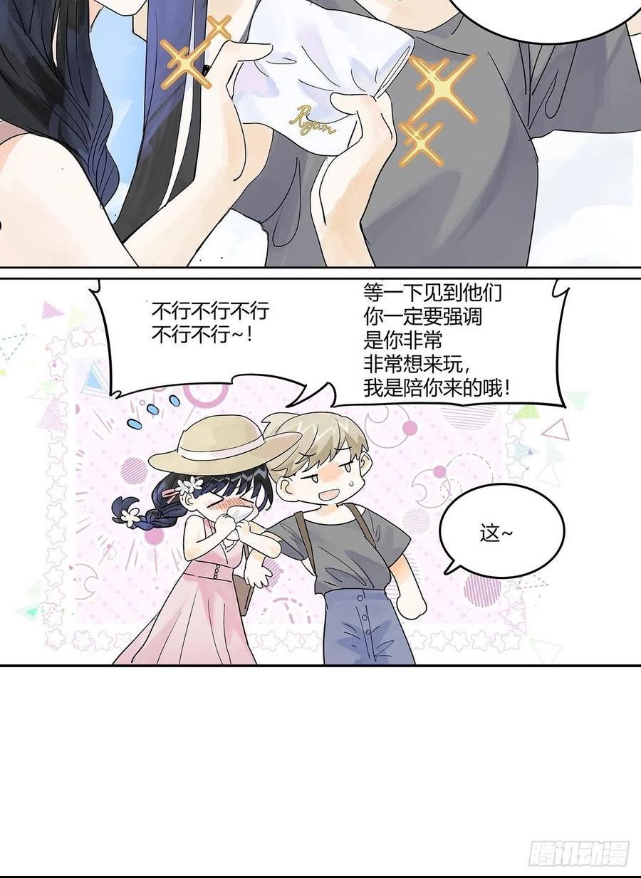 我的同学都很奇怪漫画免费阅读漫画,谎言8图