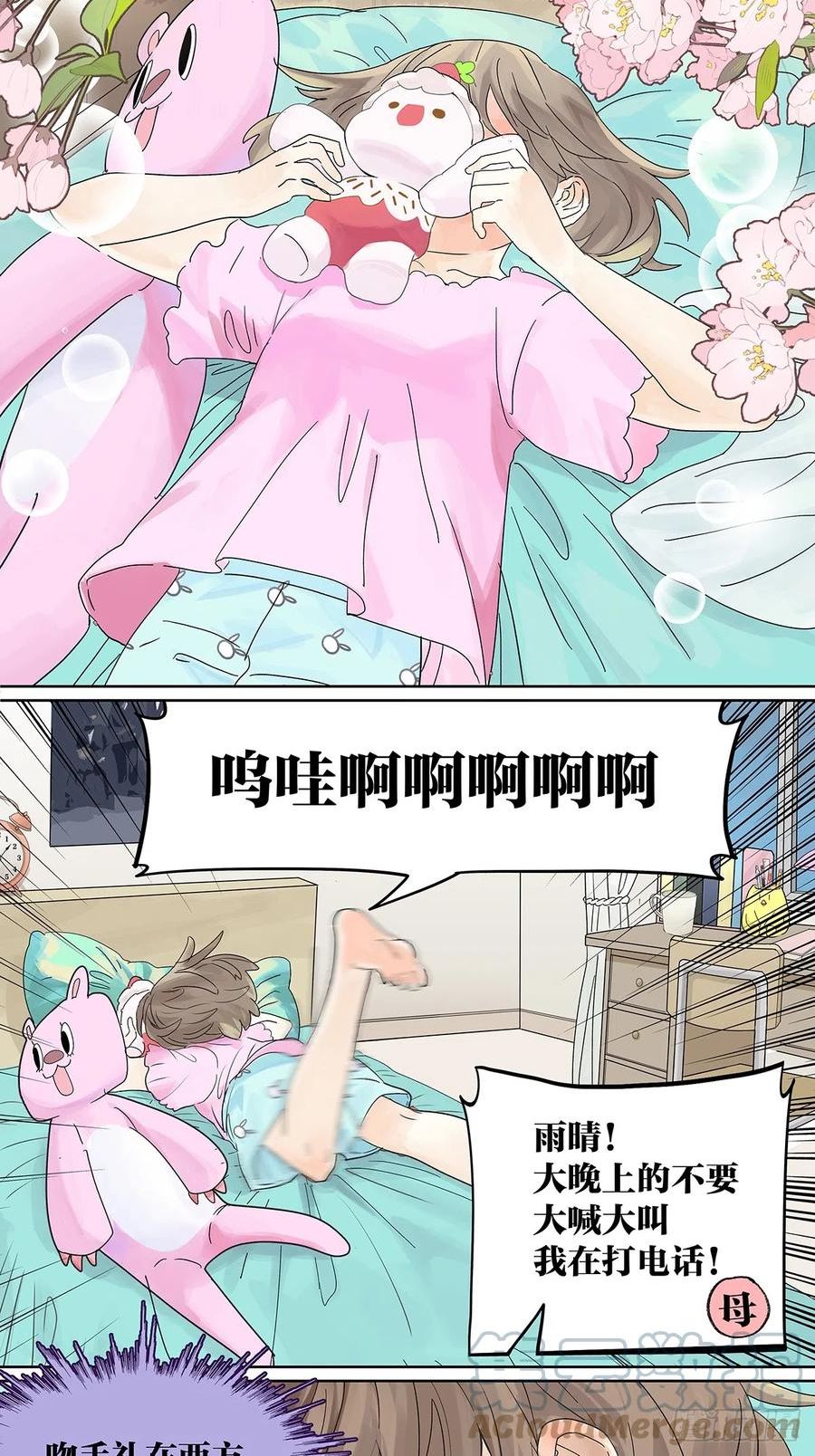 我的同学都很奇怪漫画免费阅读下拉式在线看最新漫画,59 是结束还是开始？17图