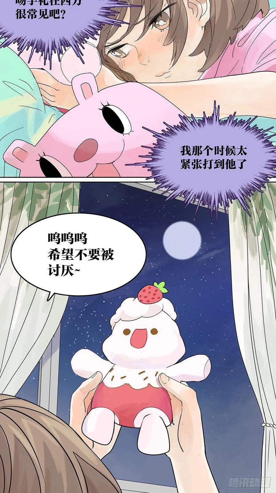 我的同学都很奇怪漫画免费阅读下拉式在线看最新漫画,59 是结束还是开始？18图