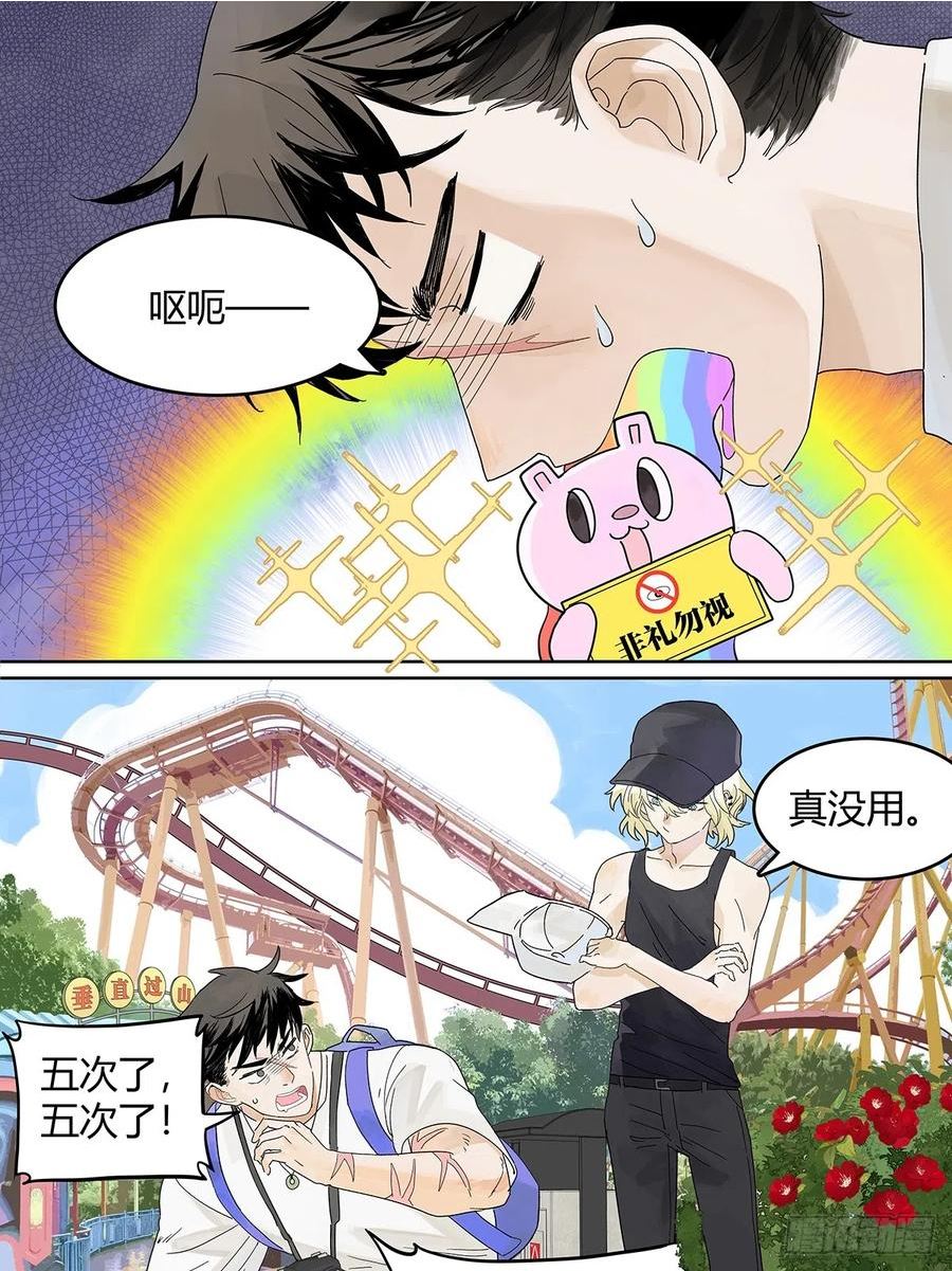 我的同学都很奇怪漫画免费阅读下拉式在线看最新漫画,59 是结束还是开始？2图