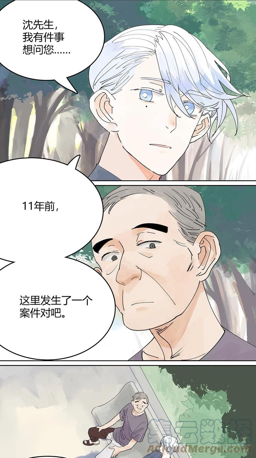 我的同学都很奇怪漫画免费阅读下拉式在线看最新漫画,59 是结束还是开始？29图