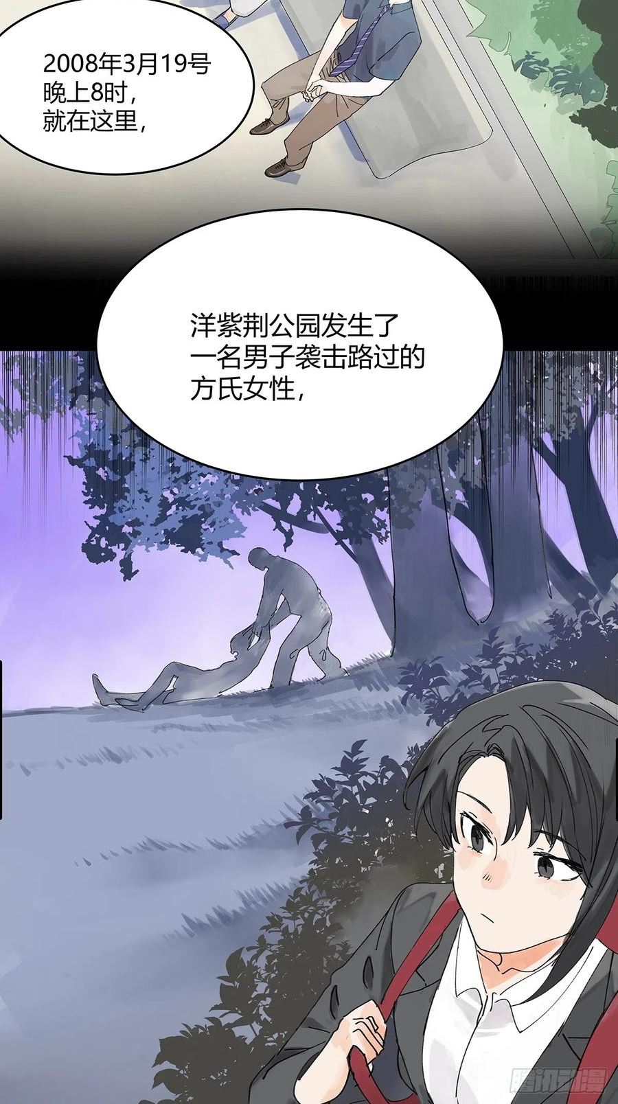 我的同学都很奇怪漫画免费阅读下拉式在线看最新漫画,59 是结束还是开始？30图