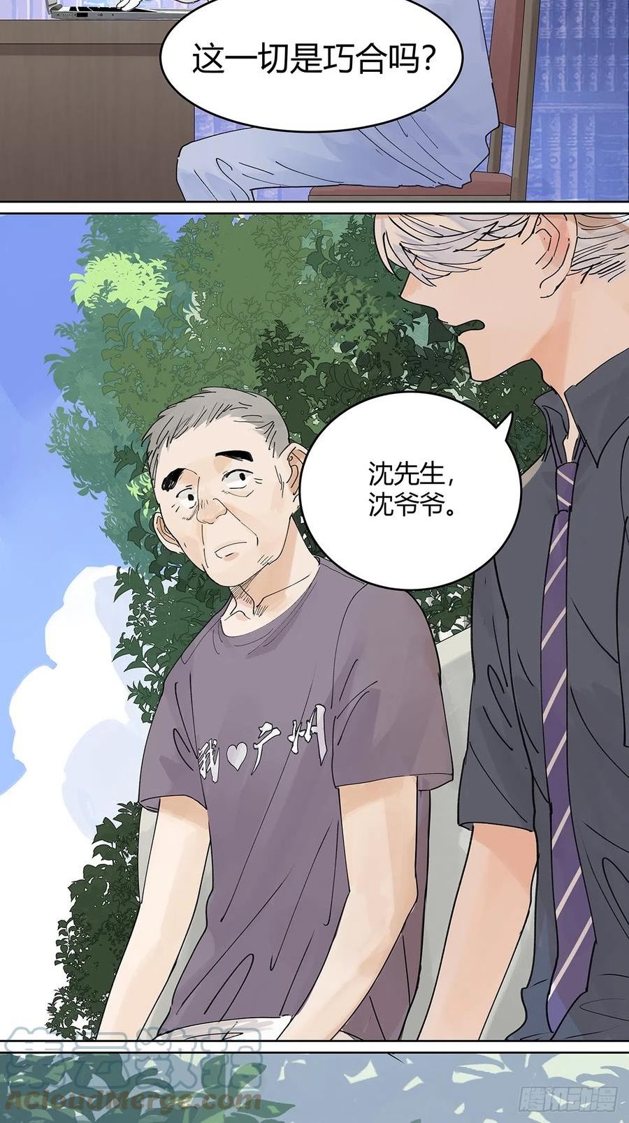 我的同学都很奇怪漫画免费阅读下拉式在线看最新漫画,59 是结束还是开始？39图