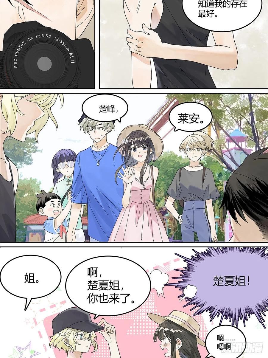 我的同学都很奇怪漫画免费阅读下拉式在线看最新漫画,59 是结束还是开始？4图