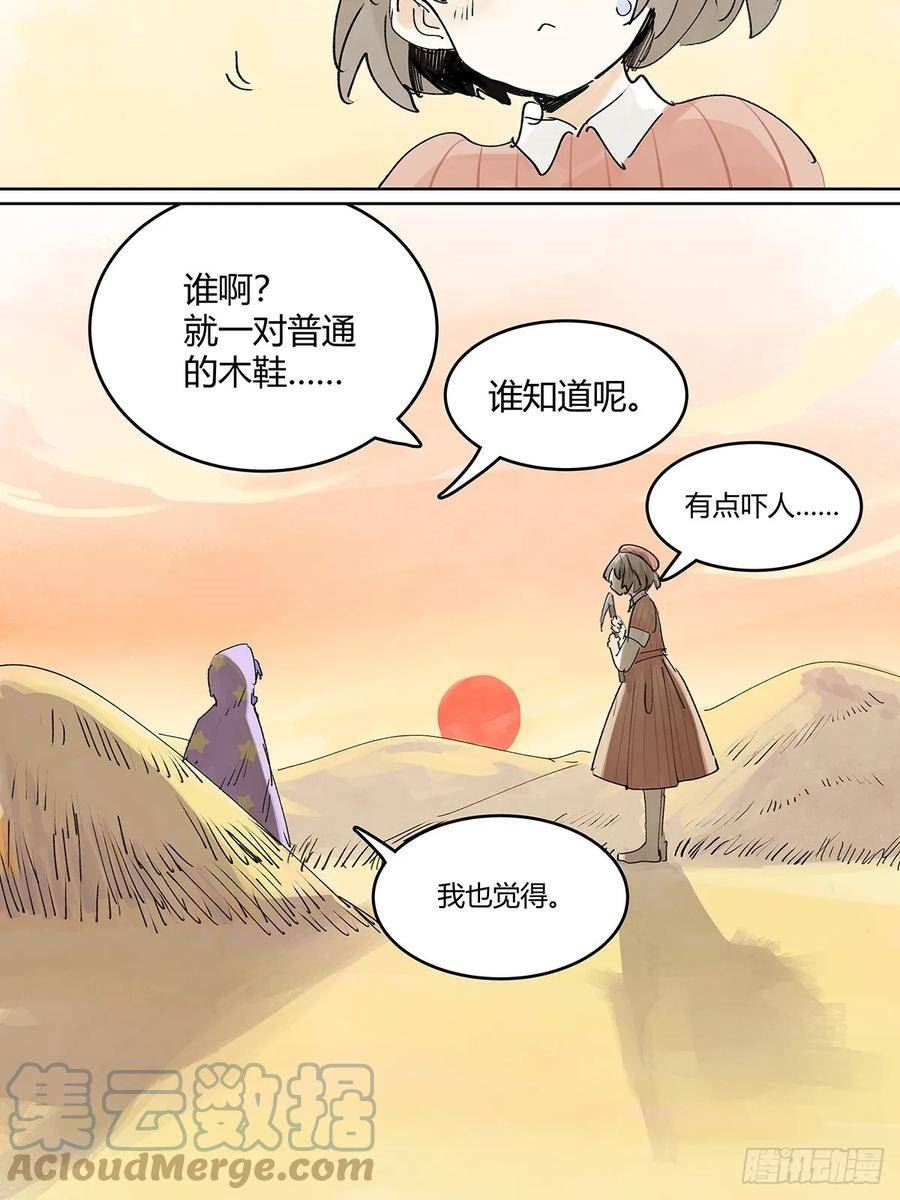 我的同学都很奇怪漫画免费阅读漫画,番外1 童话篇合集125图