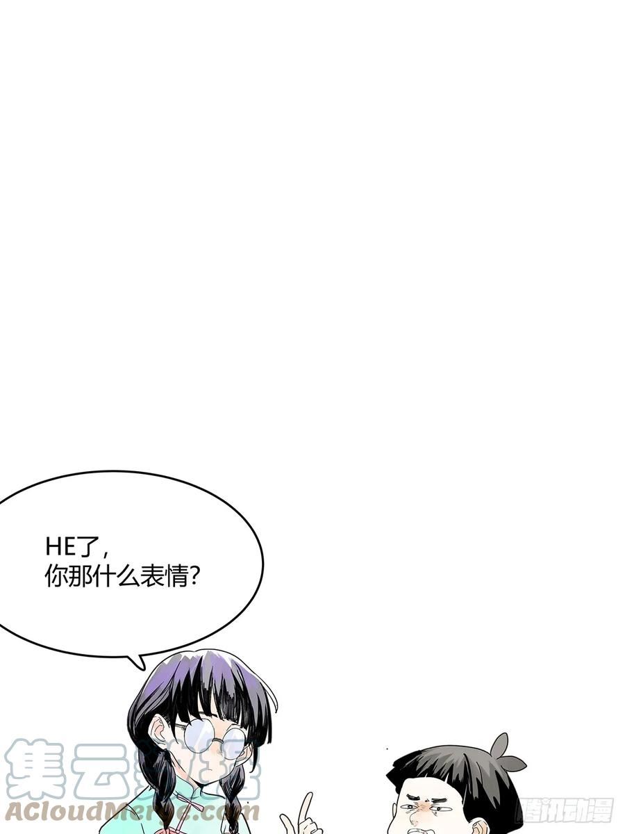 我的同学都很奇怪漫画免费阅读漫画,番外1 童话篇合集133图