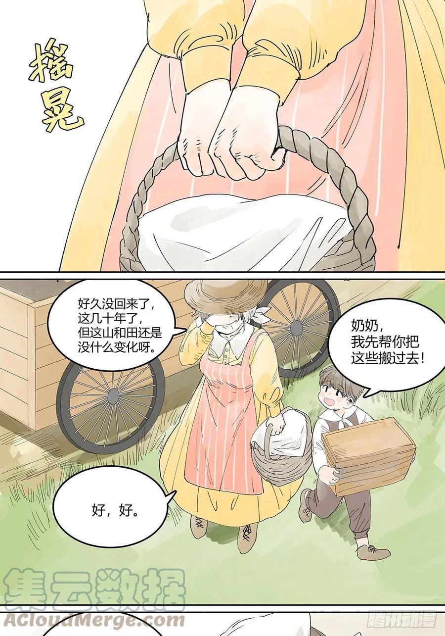 我的同学都很奇怪漫画免费阅读漫画,番外1 童话篇合集137图