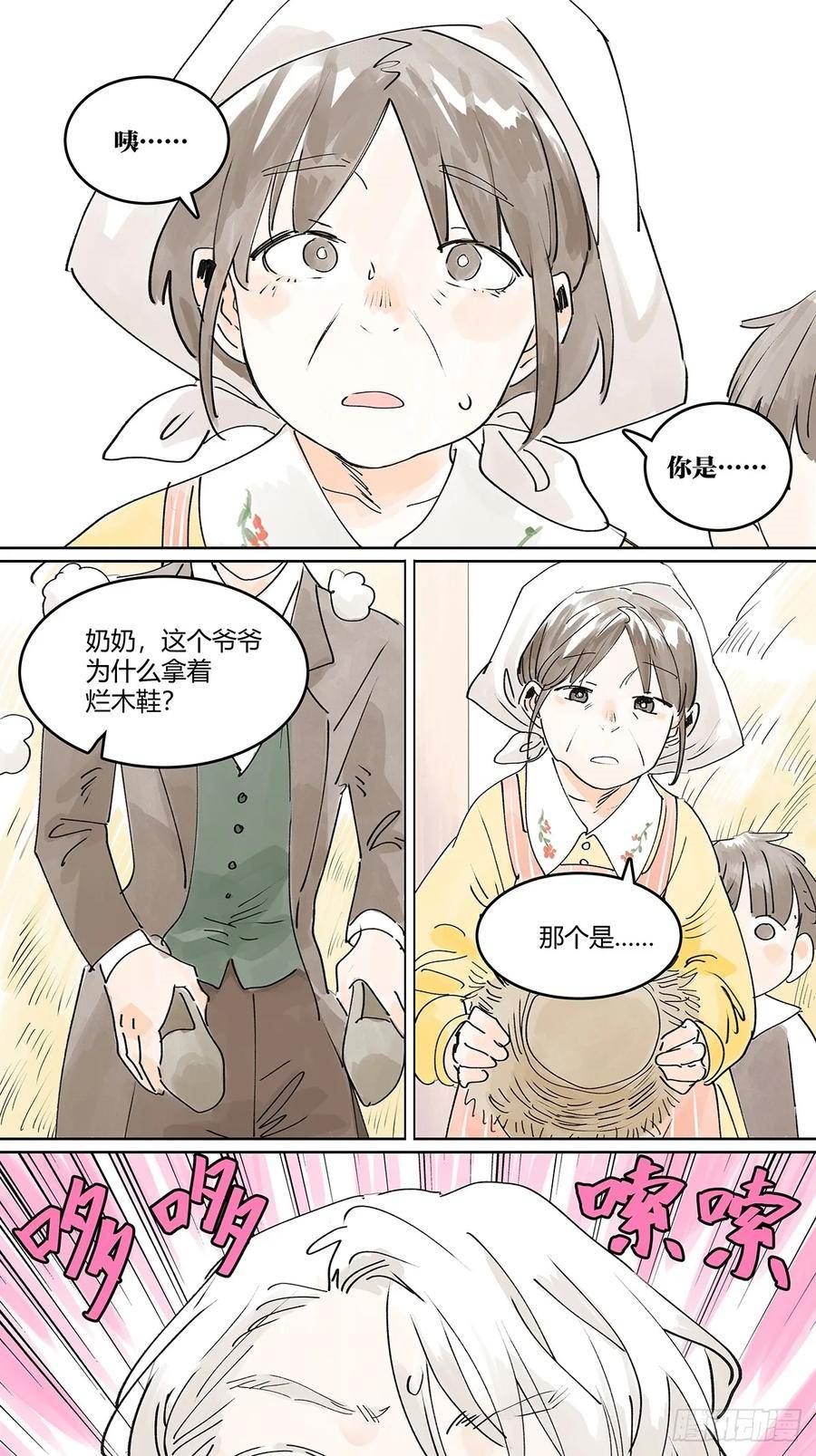 我的同学都很奇怪漫画免费阅读漫画,番外1 童话篇合集140图