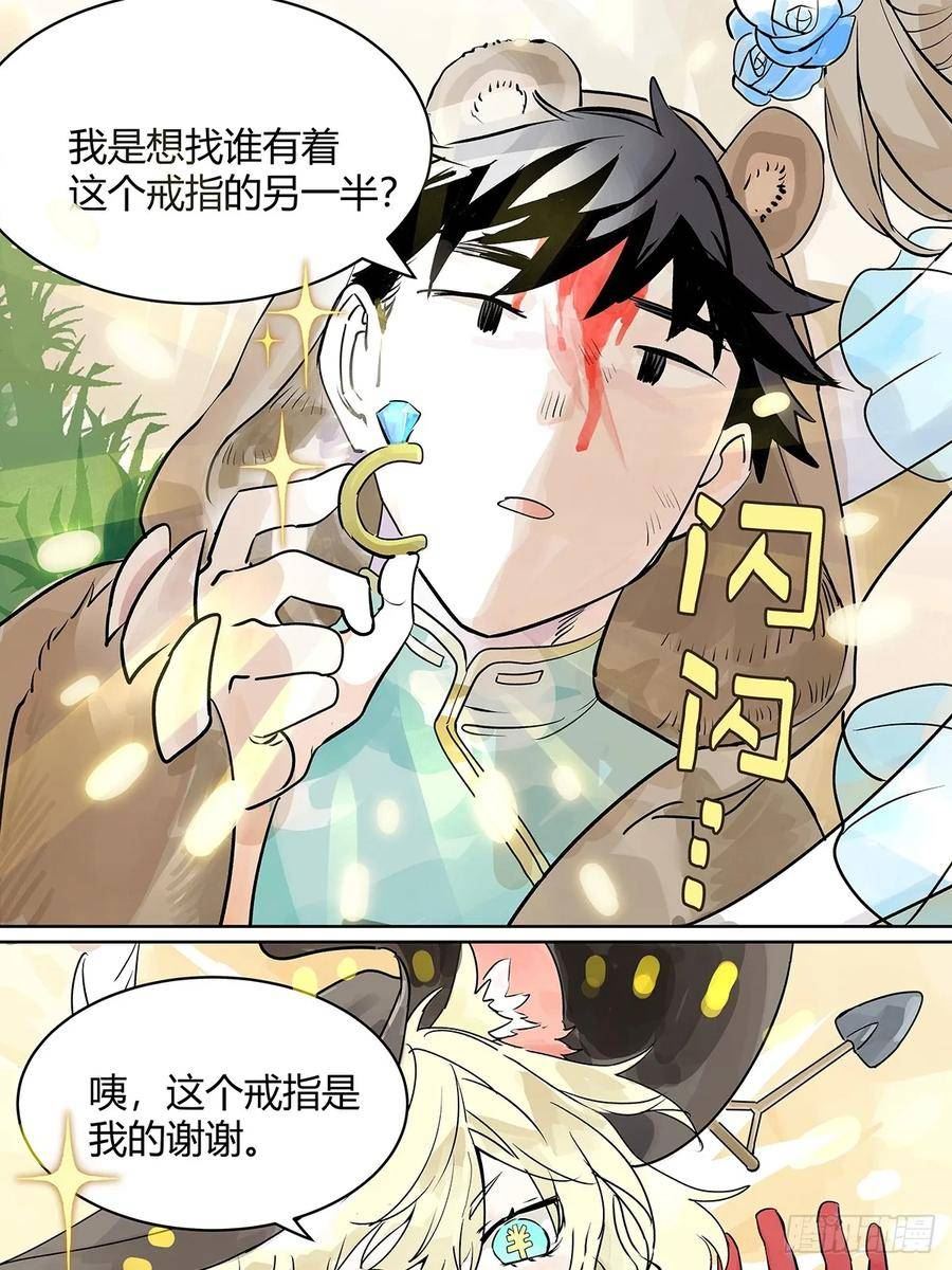 我的同学都很奇怪漫画免费阅读漫画,番外1 童话篇合集32图