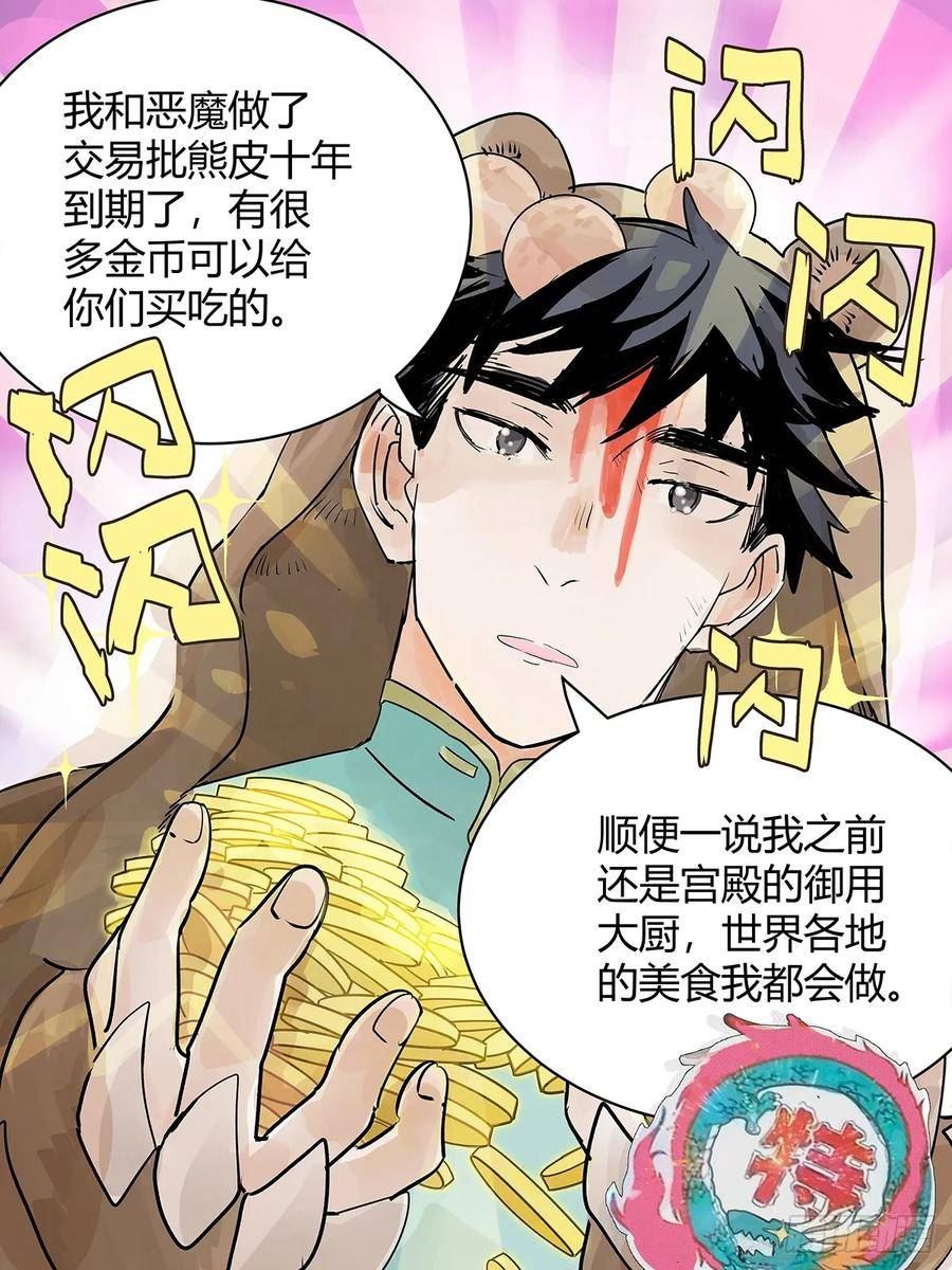 我的同学都很奇怪漫画免费阅读漫画,番外1 童话篇合集34图