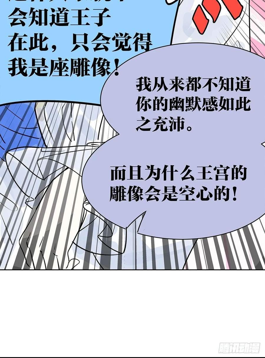 我的同学都很奇怪漫画免费阅读漫画,番外1 童话篇合集54图