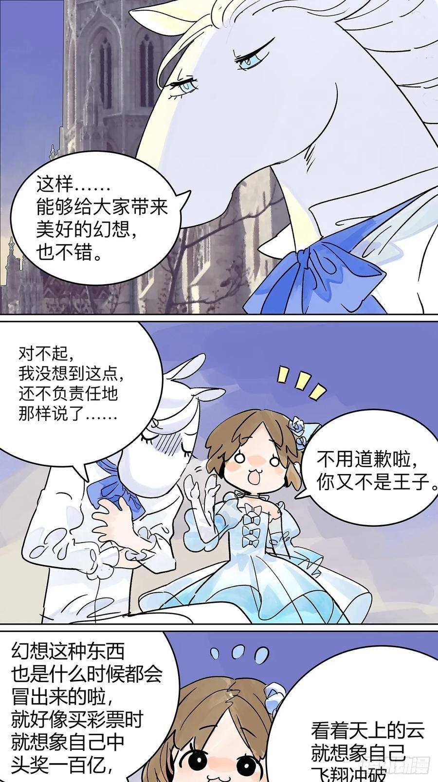 我的同学都很奇怪漫画免费阅读漫画,番外1 童话篇合集95图