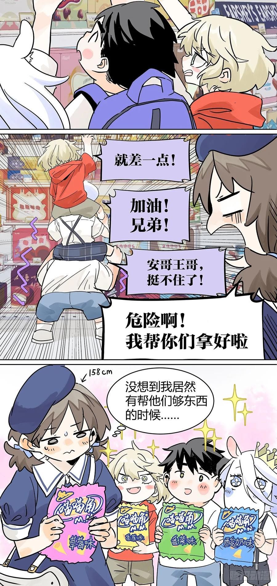 我的同学都很奇怪漫画免费阅读下拉式在线看最新漫画,60话 童话篇1：让我当次小孩16图