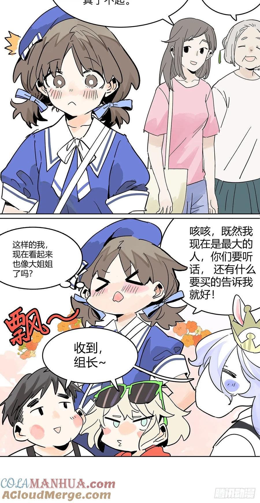 我的同学都很奇怪漫画免费阅读下拉式在线看最新漫画,60话 童话篇1：让我当次小孩19图