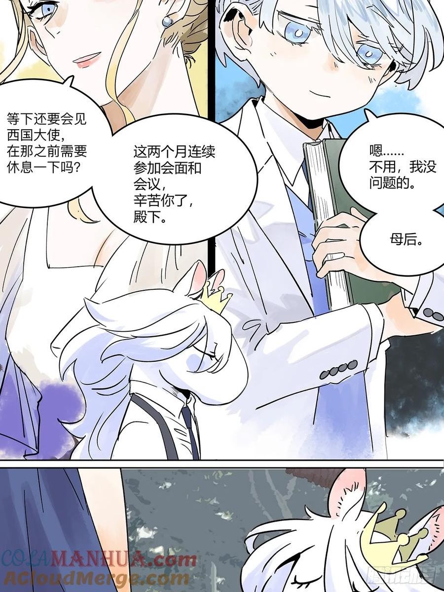 我的同学都很奇怪漫画免费阅读下拉式在线看最新漫画,60话 童话篇1：让我当次小孩25图